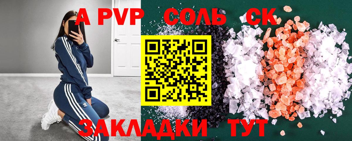 A PVP СК Воткинск