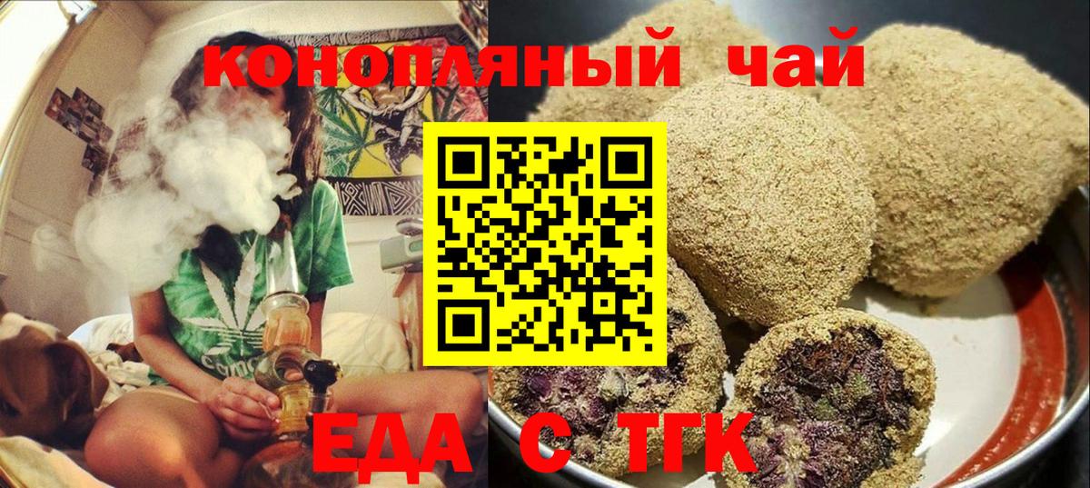 Canna-Cookies конопля  Вход с VPN  Воткинск 
