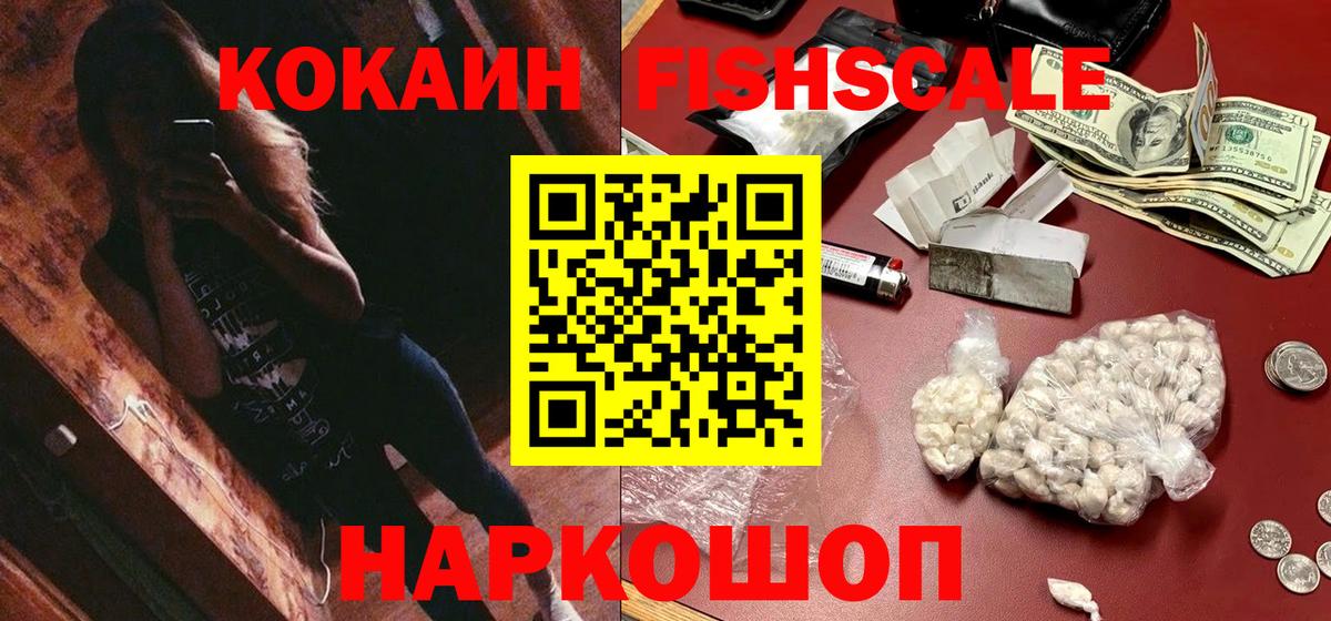 Кокаин Колумбийский Воткинск