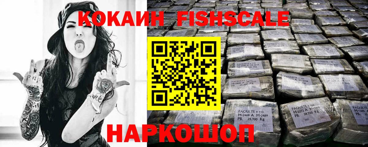 COCAIN Перу  Вход с VPN  Воткинск  Cocaine Перу 