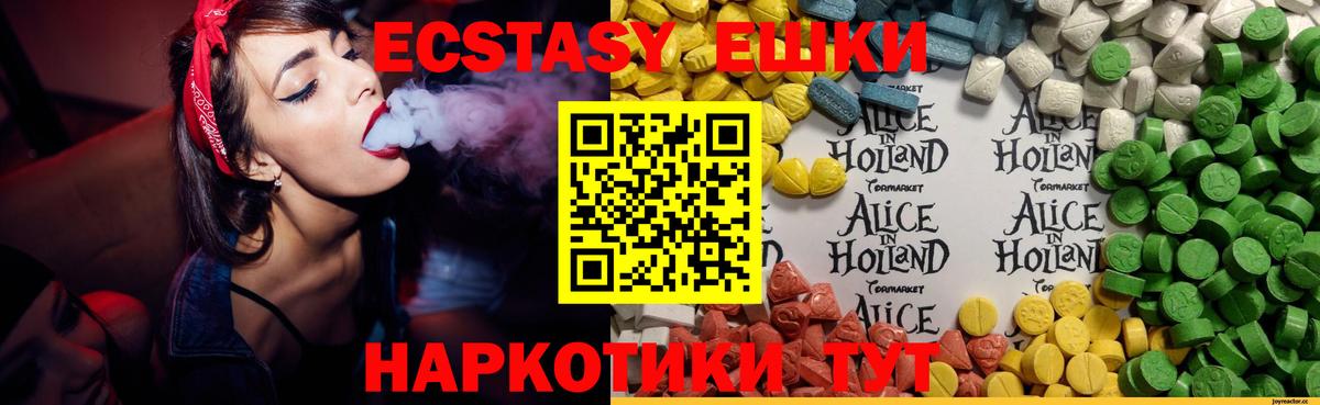 ЭКСТАЗИ XTC  Экстази  Вход с VPN  Воткинск  ЭКСТАЗИ DUBAI 
