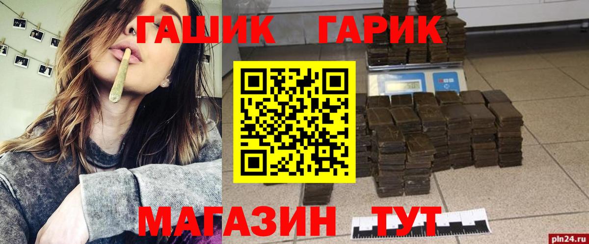 ГАШИШ ice o lator Воткинск