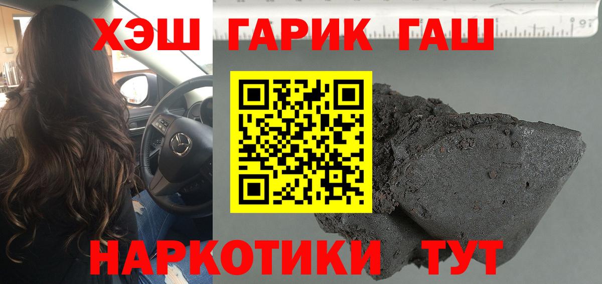Гашиш  ГАШИШ Cannabis  Вход с VPN  ГАШИШ 40% ТГК  Воткинск 