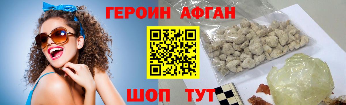 Воткинск  Героин гречка  Вход с VPN 