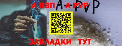 ALPHA PVP Кумертау