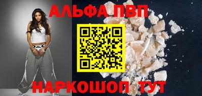 ALPHA PVP Кумертау