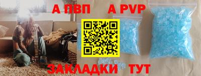 ALPHA PVP Кумертау