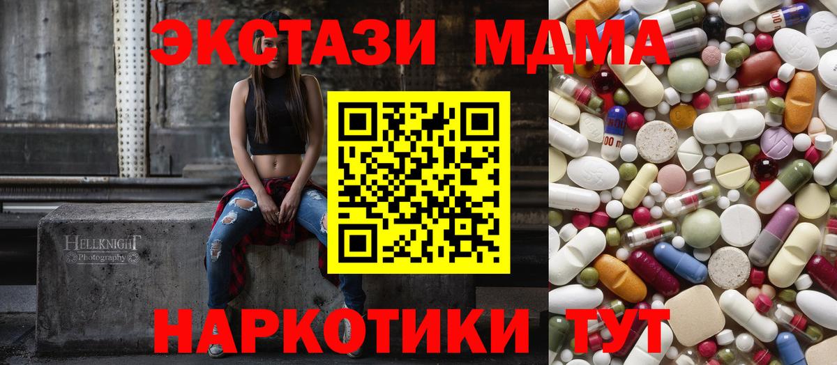 MDMA молли Воткинск