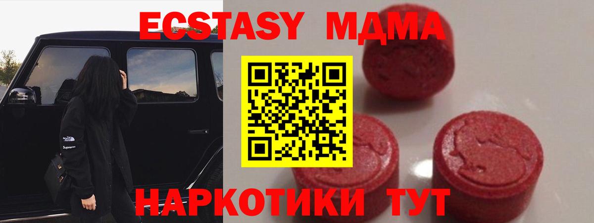 МДМА  Вход с VPN  Воткинск  MDMA кристаллы  MDMA VHQ 