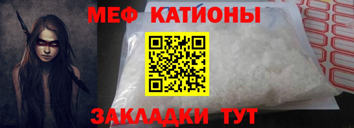 Мефедрон  Вход с VPN  Воткинск  МЯУ-МЯУ мука  Меф VHQ 