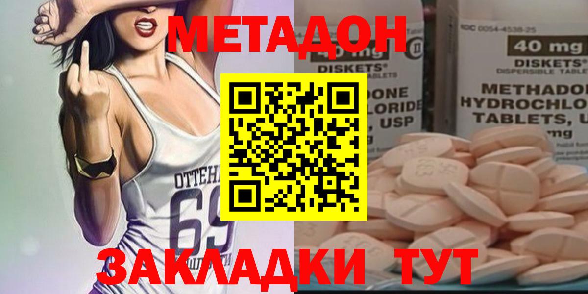 МЕГА маркетплейс  Вход с VPN  Воткинск  МЕТАДОН кристалл 