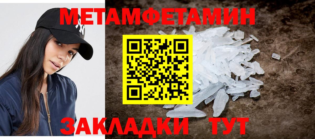 Первитин Декстрометамфетамин 99.9%  Первитин Декстрометамфетамин 99.9%  Воткинск  Вход с VPN 