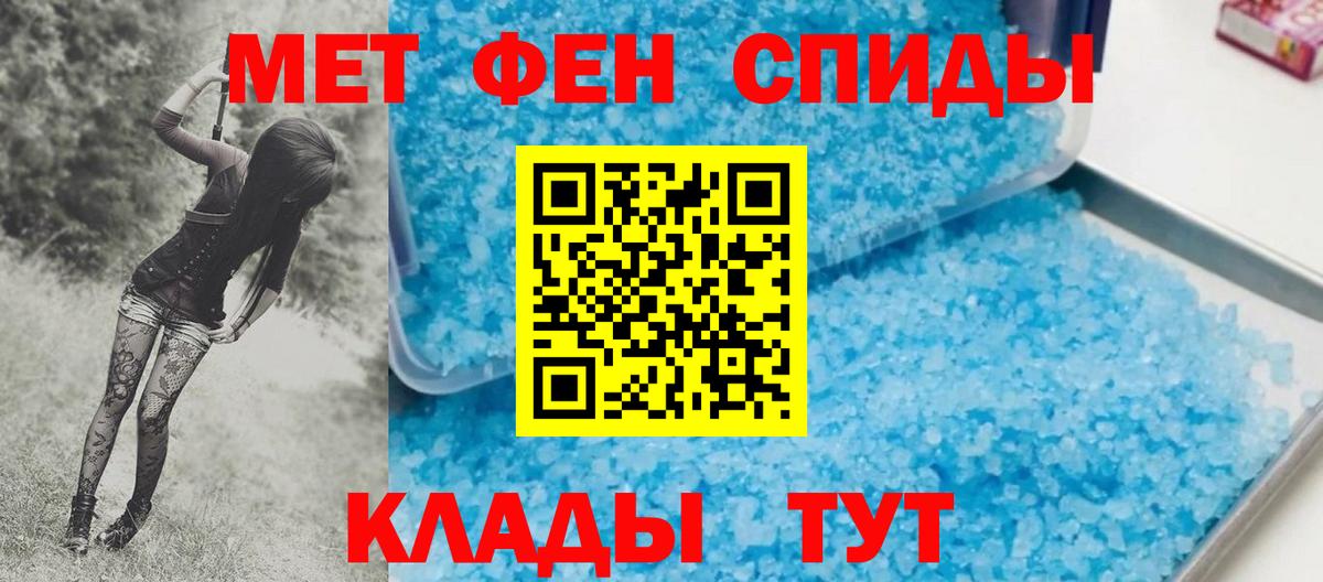 Метамфетамин пудра Воткинск