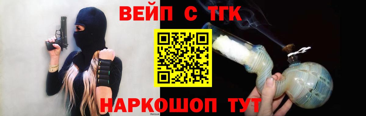 Воткинск  Дистиллят ТГК жижа  Вход с VPN  Дистиллят ТГК вейп с тгк 