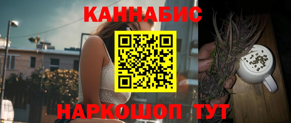 Конопля LSD WEED  Каннабис Amnesia  Марихуана Bruce Banner  Воткинск  Вход с VPN 